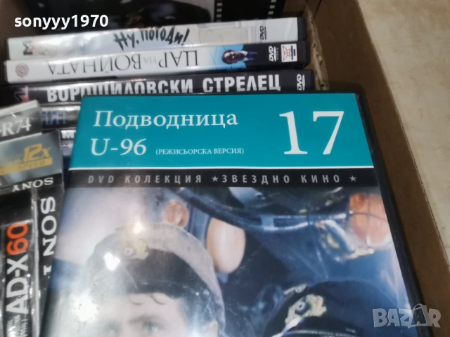 ПОДВОДНИЦА U-96 DVD 2106251117L1, снимка 7 - DVD филми - 54263465