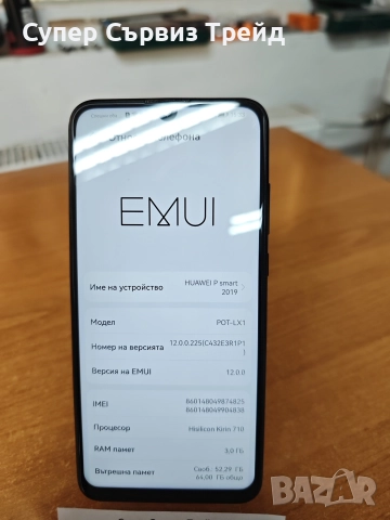 Huawei p smart , снимка 4 - Huawei - 52826058