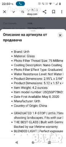 Urth 75 x 100 mm мек градуиран ND2 (1 стоп) филтър (Plus+), снимка 8 - Чанти, стативи, аксесоари - 47359017