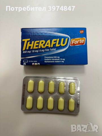 Терафлу Форте / Teraflu Forte, 20 таблетки, снимка 1 - Хранителни добавки - 46228558