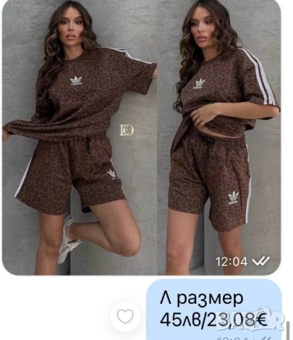 дамски екип Adidas 