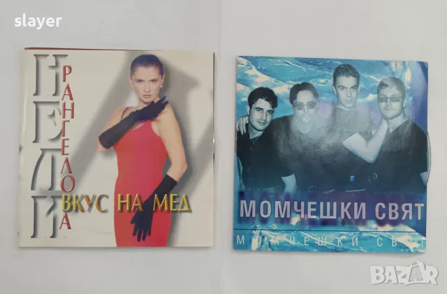 Лот дискове Нели Рангелова,Момчешки свят