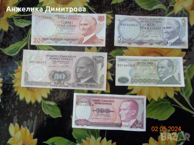 банкноти  Турция -1970г -чисто нови , снимка 1 - Нумизматика и бонистика - 45674821