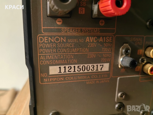 ресивър DENON avc-A1se , снимка 7 - Ресийвъри, усилватели, смесителни пултове - 52637940