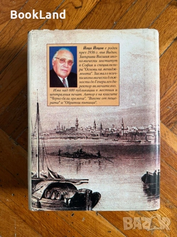 Градът на завоя | Йоцо Йоцов , снимка 4 - Други - 54199796