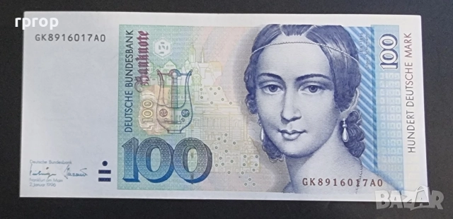 Германия. ФРГ. 
100 дойче марки.
1996 година.
, снимка 1 - Нумизматика и бонистика - 49168807