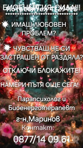 ЕНЕРГИЙНИЯТ СПАСИТЕЛ: КРАЙ НА ТЕЖКАТА КАРМА И НЕГАТИВИЗМА САМО ЗА БРОЕНИ ЧАСОВЕ! ⚡️ ​Случвало ли ви 