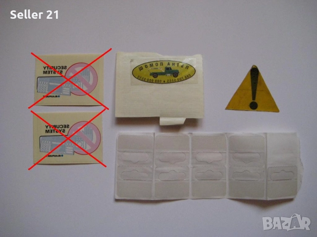 Стикери лепенки с надписи разни, снимка 10 - Колекции - 51959709