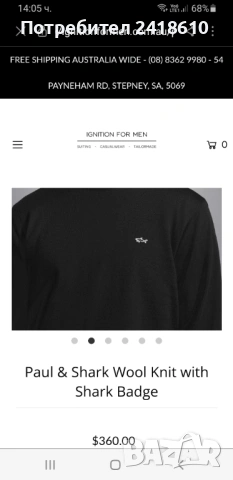 Paul & Shark Cool Touch Wool Knit  Mens Size XL НОВО! ОРИГИНАЛ! Мъжки Пуловер!, снимка 2 - Пуловери - 53383967