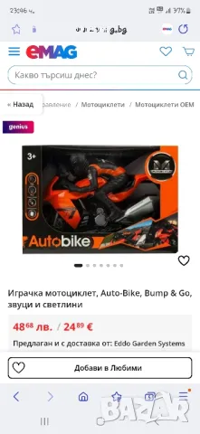 Детска играчка мотоциклет Autobike/ моторист, 3+, снимка 7 - Коли, камиони, мотори, писти - 50324731
