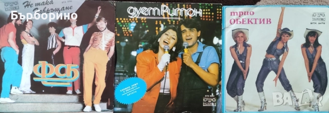 Сингли, снимка 3 - Грамофонни плочи - 52535197