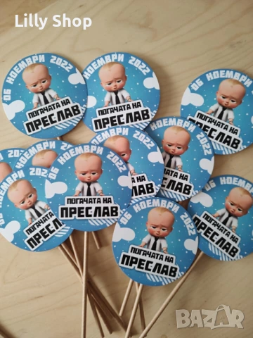 Покани, банер за Погача, Бебе Бос / Baby boss, снимка 3 - Покани - 53189764