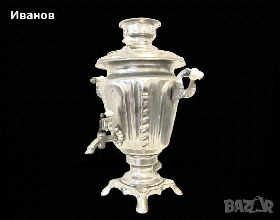 ЦЕНА - 19€. Руски Самовар - 1976г., снимка 3 - Антикварни и старинни предмети - 51616711