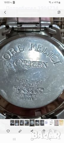 Citizen automatic , снимка 3 - Антикварни и старинни предмети - 45076297