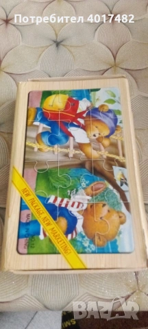 Дървени пъзели 