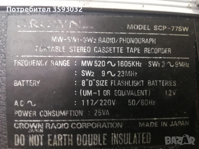 Crown SCP-77SW, тестван , снимка 7 - Грамофони - 52652812