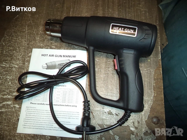 Пистолет за горещ въздух - 2000 W