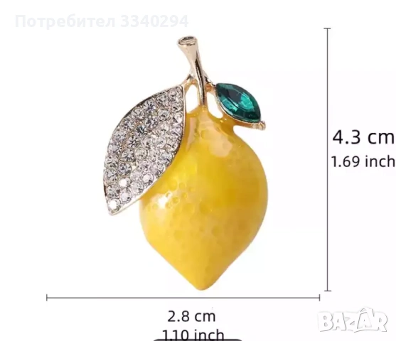Брошка лимон, снимка 2 - Други - 53773890