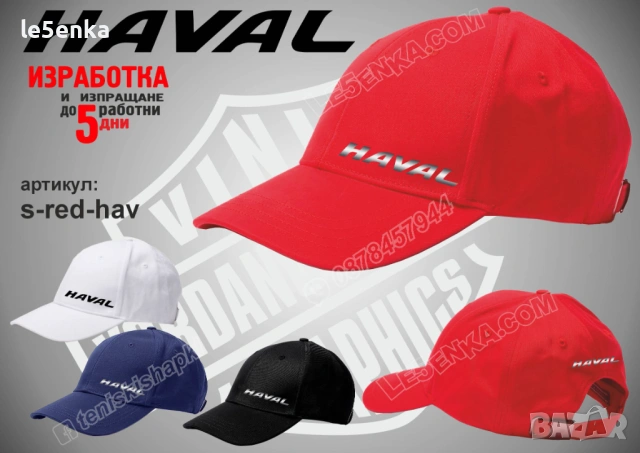HAVAL тениска и шапка, снимка 7 - Тениски - 39386112