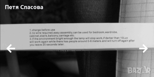 Led лампа със сензор за движение, студено-бяла, 50см., снимка 5 - Друга електроника - 52541366