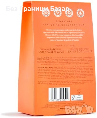 Нов Луксозен комплект за тяло гел и скраб с аромат на жасмин и ванилия, снимка 6 - Козметика за тяло - 51941854