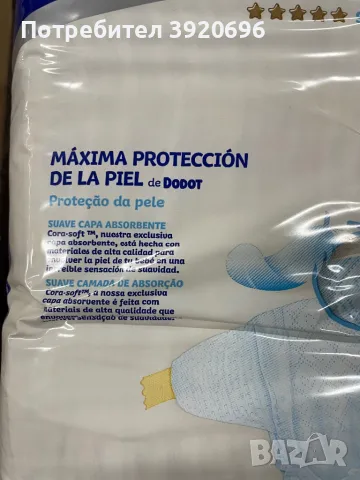 Пелени Dodot Sensitive, No4, 9-14 кг, 48 бр, снимка 3 - Пелени, памперси - 49518859