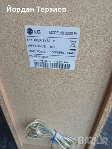 Домашно кино LG, плюс CD changer Blaupunkt, снимка 3 - Аудиосистеми - 45614892