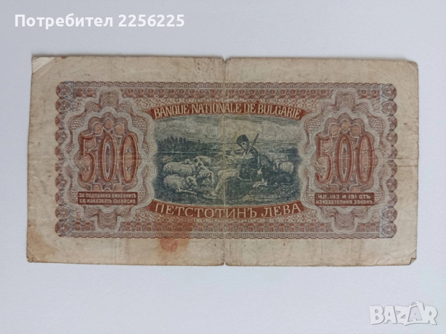 500лв 1943г, снимка 7 - Нумизматика и бонистика - 53594318