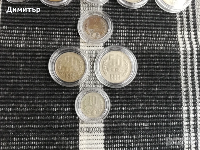 Лот монети "НРБ 1951-1990", снимка 7 - Нумизматика и бонистика - 53562285