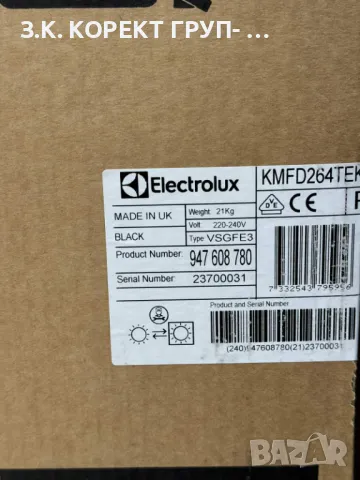 Микровълнова за вграждане Electrolux KMFD264TEK, снимка 5 - Микровълнови - 47053146