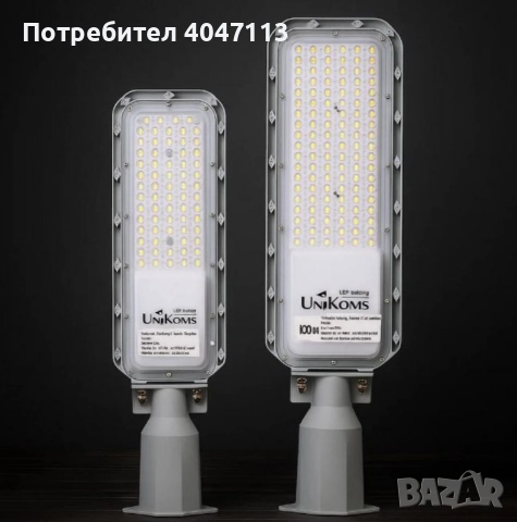 LED улична лампа Unikoms – 50W / , снимка 5 - Външни лампи - 51603270