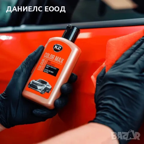 Вакса за оцветяване на автомобили Color Max K2, 250мл -Червена, снимка 5 - Аксесоари и консумативи - 46887708