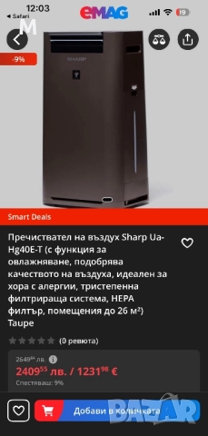 Пречиствател на въздух и овлажнител Шарп, снимка 6 - Овлажнители и пречистватели за въздух - 51766908