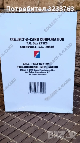 Power Rangers Power Caps кутии от 90-т, снимка 4 - Други - 51631691