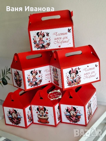 Кутийка за лакомства 