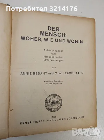 DER MENSCH: WOHER, WIE UND WOHIN: Aufzeichnungen nach hellseherischen Untersuchungen, снимка 2 - Специализирана литература - 47438187