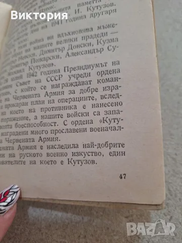 кутузов Михаил иларионович, снимка 4 - Други - 50156371