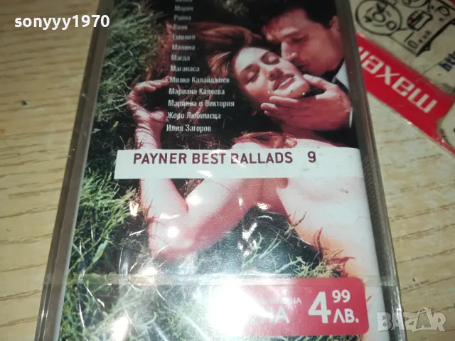PAYNER BEST BALLADS 9-NEW ORIGINAL TAPE 1604250655, снимка 3 - Аудио касети - 49913343