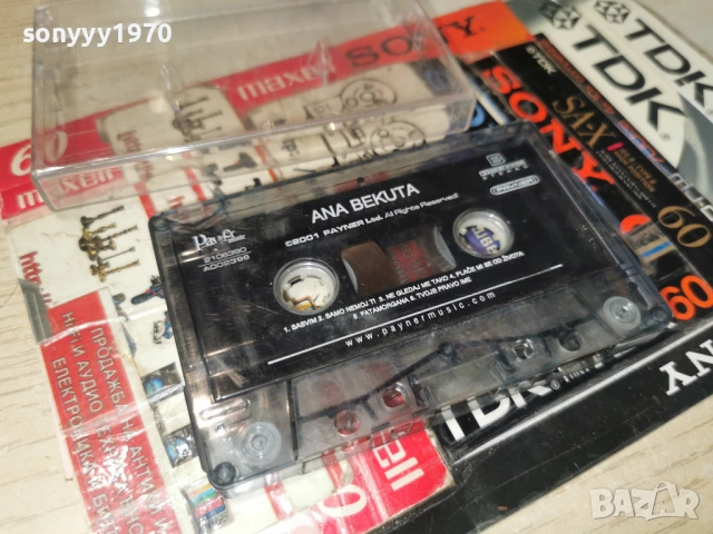 ANA BAKUTA-ORIGINAL TAPE 1702261717, снимка 7 - Аудио касети - 53511259
