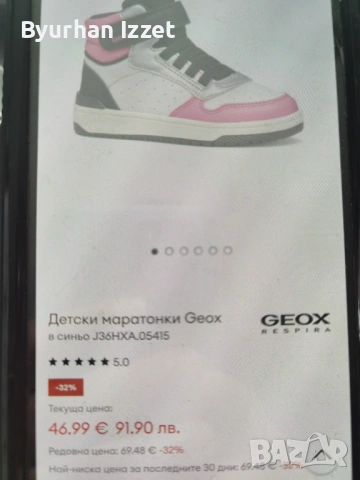 Детски маратонки geox, снимка 3 - Детски маратонки - 54027741