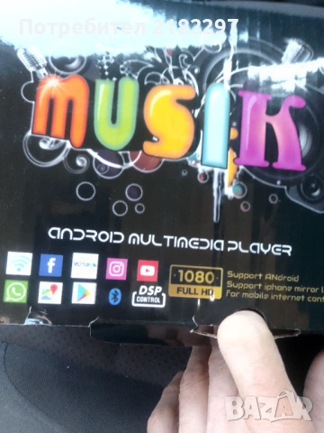 Мултимедия андроид с навигация нова . , снимка 2 - Други - 53848454