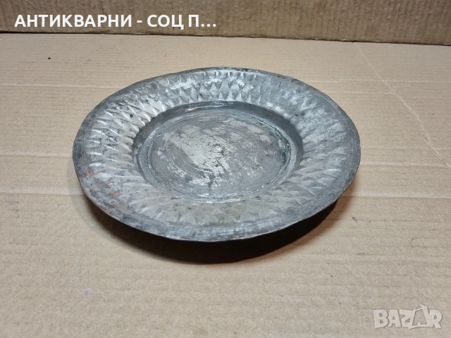 Стара Кована Медна Чиния. / НОМЕР 1623.