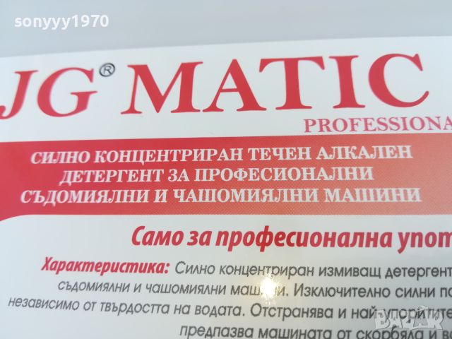 ТУБА ЗА ГОРИВО-1БР 15ЛВ КАТО НОВА 1806240721, снимка 9 - Аксесоари и консумативи - 46253809