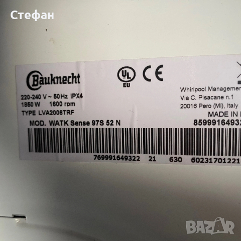 Автоматична пералня със сушилня BAUknecht, снимка 6 - Перални - 53011018