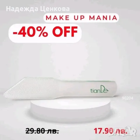 🔥 - 4️⃣0️⃣% до края на месеца 🔥, снимка 2 - Други - 47035238