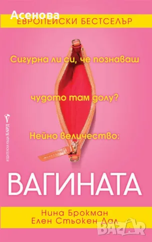 Нови книги СУПЕР НАМАЛЕНИЕ -общо 130.00 лв., снимка 4 - Художествена литература - 17727113