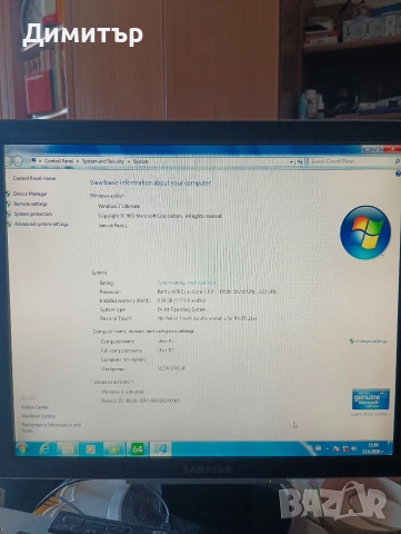 Продавам компютър Fugitsu Siemens, снимка 5 - За дома - 54171240