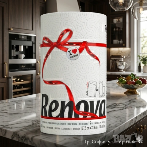 Ренова луксозна кухненска ролка бяла