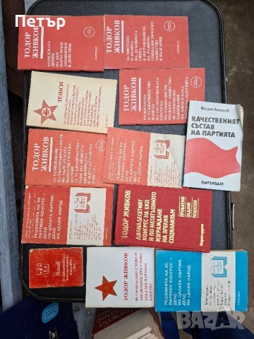 Томове на Тодор Живков и друга литература, снимка 5 - Художествена литература - 52042158