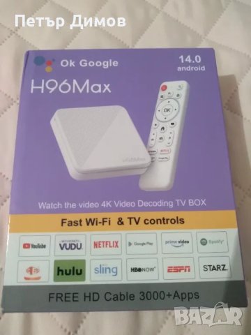 TV BOX - Безплатна телевизия ! Гаранция ! , снимка 6 - Приемници и антени - 48417070